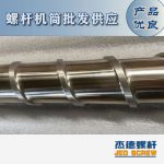 杰德 材料Inconel 718螺杆 应用于高温腐蚀性塑料 优选原料 精工制造-开元网页版